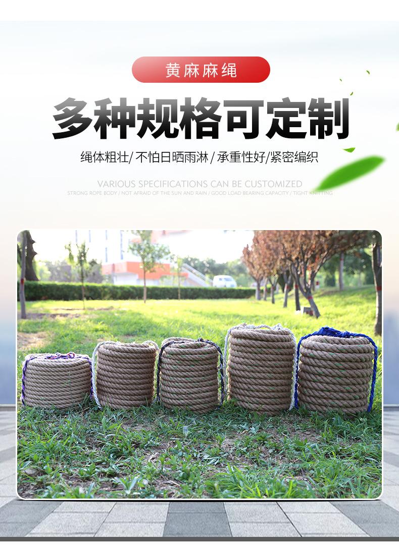麻绳详情页_04.jpg