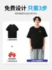 Camiseta de algodón de 200g con hombros caídos y cuello redondo, personalizada, manga corta, ropa de trabajo, LOGO estampado, holgada, uniforme de clase personalizado