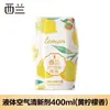 Purificador de Ar Xilan para Quarto, Banheiro e Vaso Sanitário; Fragrância Mágica Desodorizante com Aroma Fresco de Longa Duração e Remoção de Odores