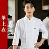 Uniforme de chef manga longa masculino outono inverno verão malha respirável costas em rede refeitório cozinha catering hotel manga longa roupas de trabalho atacado