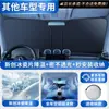 Parasol delantero para coche, cortina de protección solar y aislamiento térmico para coche, cubierta de sombrilla para ventana de coche, pequeño accesorio de parasol para coche
