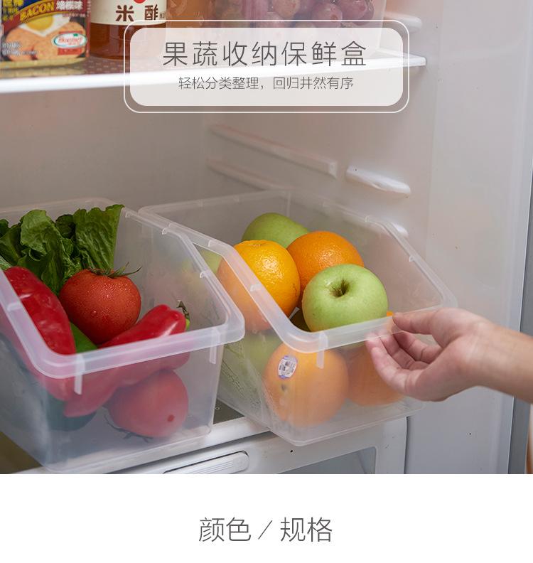 联达冰箱收纳盒_01