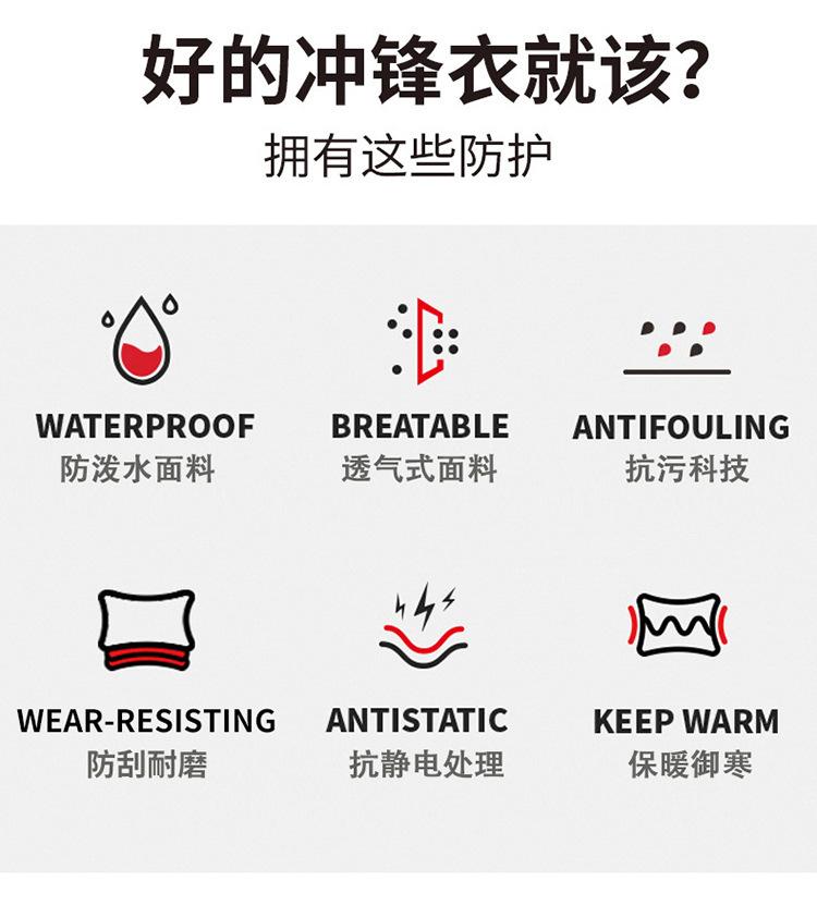冲锋衣_02