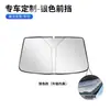 Parasol para coche visor solar de marcha delantera protección solar para carrito aislamiento térmico parasol cubierta para parabrisas delantero de coche coche camión