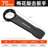 Chave Torx de Impacto Shengda Industrial Pesada Espessa Ferramenta Conjunto Multifuncional Cabeça Única Aberta Torx
