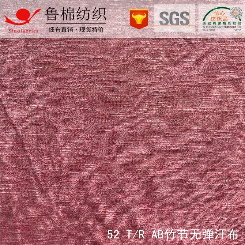 52TRAB竹节纱汗布.jpg