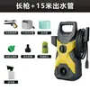 Lavadora de Coches Vertical de Alta Presión del Fabricante, Pistola de Agua Portátil y Conveniente para Lavar Coches, Alta Potencia para Uso Doméstico