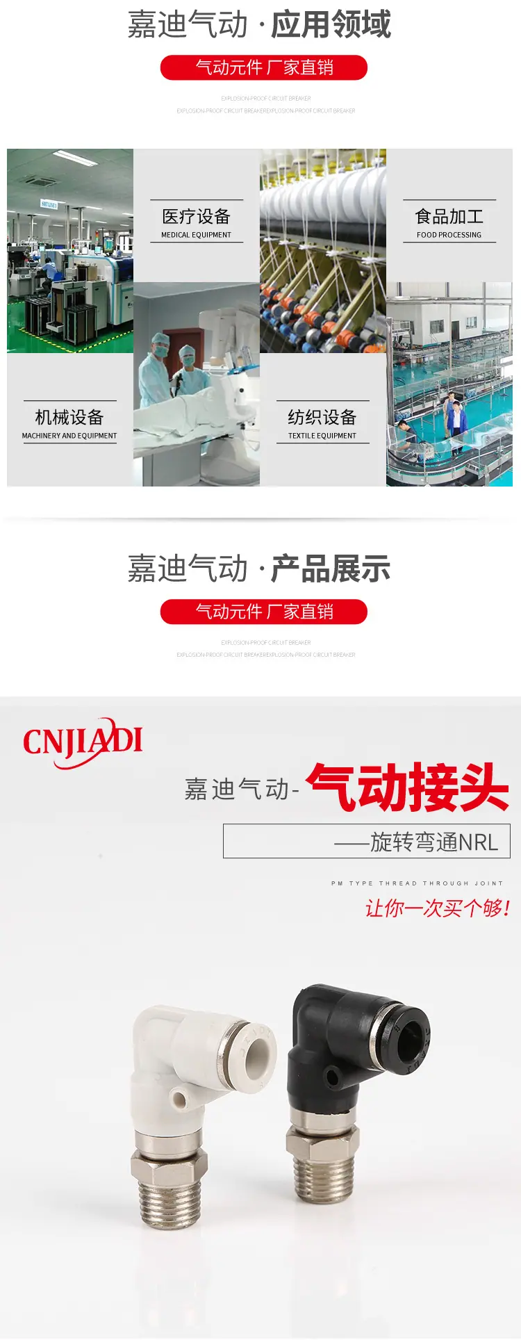 旋转弯通NRL_05.jpg
