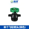 Aspersor rotativo com rosca externa de 4 pontos para irrigação agrícola, aspersor automático para jardins e aspersor de névoa