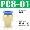 Conector rápido para tubería de aire PC8-02 Rosca externa Recto PC4-M5 Tapón rápido para tubería de aire PC6-01 Conector neumático de cobre