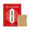 Parche de Moxibustión con Compresa Caliente Tong Ren Tang de Nanjing Taza Auto-Calentable Parche Tibio de Artemisa Parche Tibio Herbal de Artemisa para Moxibustión Parche Tibio de Moxibustión para el Vientre Portátil