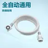 Accesorios universales para lavadora tubería de entrada de agua 1,5 metros 2 metros 3 metros 5 metros tubería de entrada de agua para lavadora automática venta directa