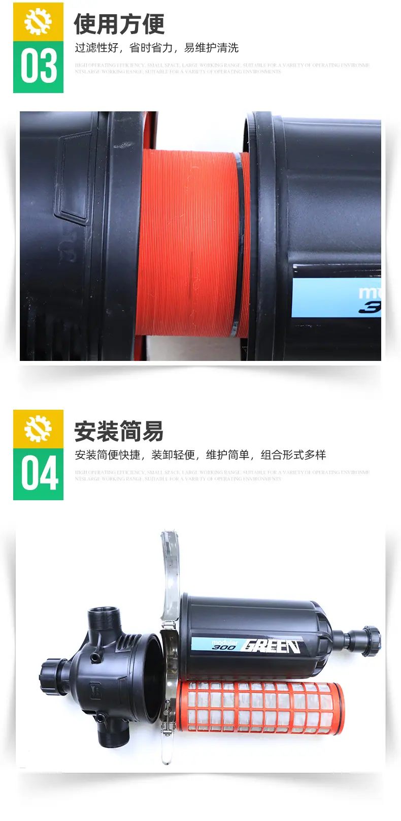 1叠片网式过滤器_05.jpg