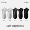 Calcetines de Seda de Morera para Hombre Verano Delgados Transpirables Absorbentes de Sudor Calcetines Cortos a Prueba de Olor Casual de Negocios Bordados Calcetines Cortos para Hombre