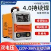 Soldador elétrico Shanghai bivolt portátil totalmente automático alta potência canteiro de obras soldagem trifásico núcleo de cobre puro doméstico leide estoque