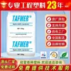 Poe Japón Mitsui Chemicals Grado para Moldeo por Inyección Df710 Grado Transparente Endurecido Grado Médico Grado para Cables y Alambres Partículas