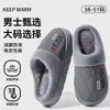 Pantuflas de Algodón Impermeables para Quirófano de Hombre 2026 Nuevo Otoño Invierno Con Felpa Calientes Antideslizantes Anti-olor Talla Grande Pantuflas de Algodón para Hombre