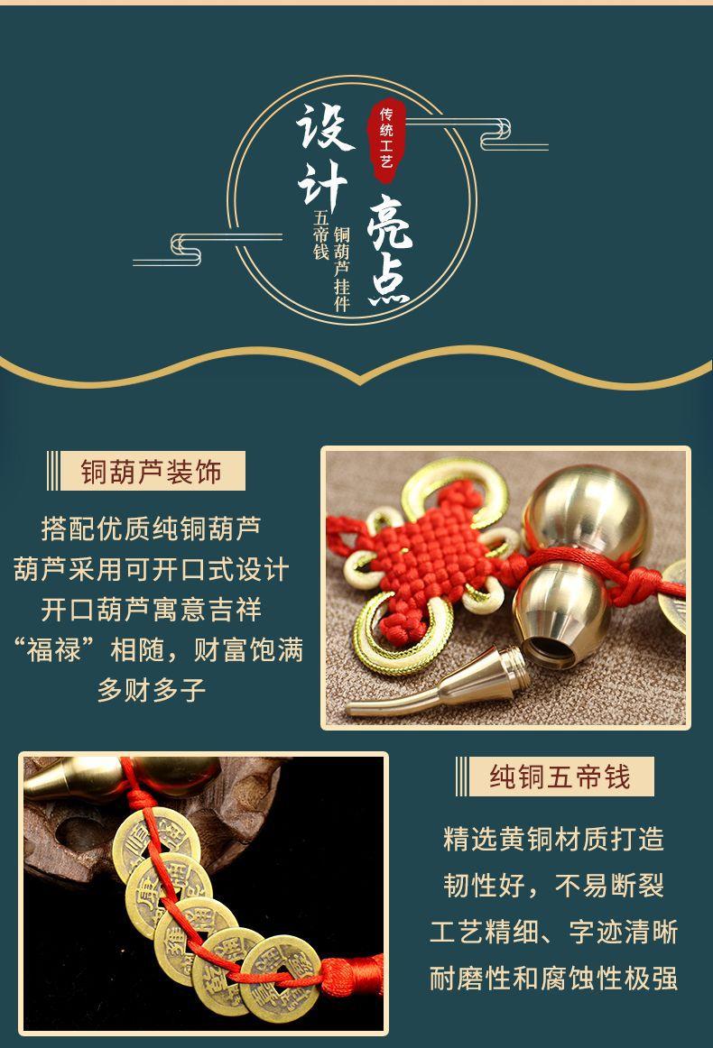 五帝钱铜葫芦挂件_19.jpg
