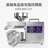 [Operación inteligente mejorada] temperatura ajustable automática prensa de aceite para el hogar pequeña y mediana prensa en caliente y en frío Freidora B03S