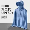 Ropa de Protección Solar para Comercio Exterior Hombres Seda de Hielo Delgada Transpirable Chaqueta Anti-UV Ocio al Aire Libre Pesca Top de Protección Solar