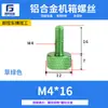 Tornillos de Aluminio de Colores Gb835 Moleteados de Giro Manual con Cabezas Planas Grandes para Publicidad, Tornillos de Giro Manual Ajustables M4M5M6 Hechos a Medida