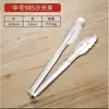 Pinza para alimentos acero inoxidable 304 cocina comercial barbacoa bistec barbacoa anti-caliente pan alimentos picante caliente pinza