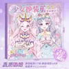 Nuevo Libro de Pegatinas de Juego de Disfraces para Niñas Xinmo, Pegatinas Energéticas de Maquillaje de Princesa para que Jueguen las Niñas Pequeñas