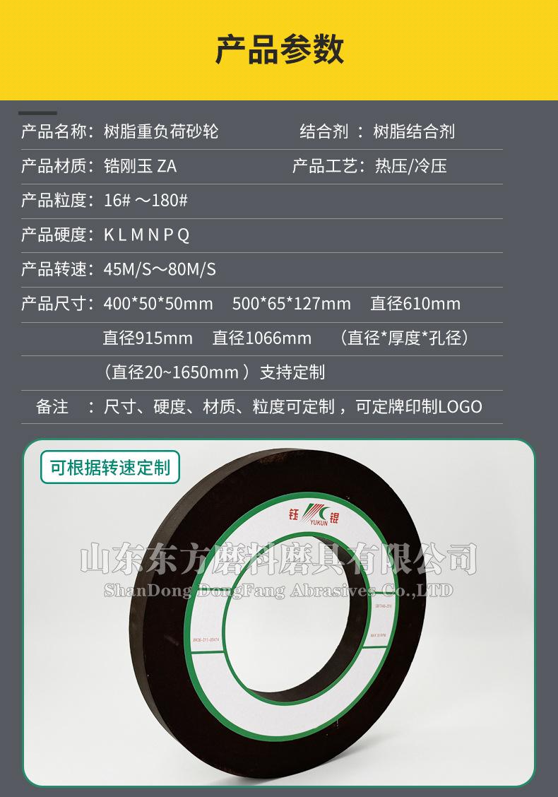 A 棕刚玉Brown aluminum oxide WA 白刚玉White aluminum oxidePA 铬刚玉 Pink aluminum oxide SA 单晶刚玉 Monocrystalline fused aluminaMA 微晶刚玉 microcrystalline fused alumina A/WA 棕白混合磨料Mixture of A and WAGC绿碳化硅 Green silicon carbide C 黑碳化硅 Black silicon carbide ZA 锆刚玉 Fused zirconia alumina直径60mm80mm100mm125mm150mm175mm180mm200mm250mm300mm350mm400mm500mm600mm750mm900mm1寸2寸3寸4寸5寸6寸7寸8寸9寸10寸12寸14寸16寸18寸20寸24寸26寸28寸 硬度JKLMNPQRST 厚度：3.2mm6.4mm10mm13mm16mm20mm25mm32mm40mm50mm65mm75mm100mm125mm150mm200mm 孔径：12.7mm16mm20mm25mm32mm31.75mm50mm75mm127mm150.4mm203mm305mm粒度：16# 24# 46# 60# 80# 100# 120# 150# 180# 220# 320# 400# 600# 800# 1000# 砂轮 磨砂轮 磨刀器砂轮 磨刀砂轮 合金砂轮 磨床砂轮抛光小打磨氧化铝平面磨床台式立式悬挂式砂轮机钨钢砂轮片定制磨边机磨刀轮研磨大大气孔磨盘青铜 沙轮 磨料磨具 vitrified grinding wheel树脂砂轮RESIN BOND螺栓紧固砂轮（代号36）磨活塞环砂轮Bolt Tightening Wheels 荒磨砂轮Sangging Grinding Wheels 磨轧辊砂轮Roller Grinding Wheels树脂筒形砂轮Resin Bounded Cylinderical Grinding Wheels 粗磨铸件铸造手机壳弹簧打磨抛光高速重负荷砂轮 带槽散热孔大气孔螺母螺丝 手机壳轴承压缩机部件离合器活塞环挡板链锯片磁钢磁铁模具管道弹簧钢轨打磨 双端面磨床砂轮 500X63X20mm18孔 600mm 750mm 冷压热压 45M/S 高速砂轮 80M/S 打磨钢轨树脂砂轮(仿形钢轨打磨砂轮）150X70/75/80X55MM-4XM8-16N5B螺丝 125X65X55铁轨轨道铁路专用 仿形打磨机 内燃打磨机 铁路道岔打磨机砂轮 铁路用砂轮 磨石材 混凝土 花岗岩 内燃道岔垂直打磨机 火车钢轨 圆管钢管内圆修磨砂轮 内圆修磨 石油管道 内圆磨不锈钢管打磨 不锈钢罐体焊缝 黄石磨钢管圆钢 钢管打磨砂轮 磨钢管 不锈钢罐体焊缝 手持直向打磨机 气动 打磨砂轮机 直臂打磨机 立式 台式 悬挂式打磨机高速防爆砂轮 悬挂式砂轮机 手推式砂轮机 立面磨平形砂轮 球磨灰 铸件 铸铁 荒磨 钢冒 铸件冒口肥边 铁钢冒 浇口 飞边毛刺 圆钢 方坯灰铁 锤头 铸造件 钢板 破碎机衬板 钢铁厂 汽车铸造件 软金属钛合金 合金钢耐热钢球 610 915 1066 1650