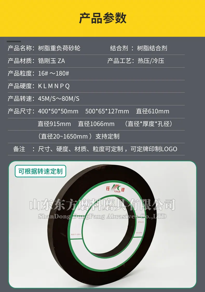 A 棕刚玉Brown aluminum oxide WA 白刚玉White aluminum oxidePA 铬刚玉 Pink aluminum oxide SA 单晶刚玉 Monocrystalline fused aluminaMA 微晶刚玉 microcrystalline fused alumina A/WA 棕白混合磨料Mixture of A and WAGC绿碳化硅 Green silicon carbide C 黑碳化硅 Black silicon carbide ZA 锆刚玉 Fused zirconia alumina直径60mm80mm100mm125mm150mm175mm180mm200mm250mm300mm350mm400mm500mm600mm750mm900mm1寸2寸3寸4寸5寸6寸7寸8寸9寸10寸12寸14寸16寸18寸20寸24寸26寸28寸 硬度JKLMNPQRST 厚度：3.2mm6.4mm10mm13mm16mm20mm25mm32mm40mm50mm65mm75mm100mm125mm150mm200mm 孔径：12.7mm16mm20mm25mm32mm31.75mm50mm75mm127mm150.4mm203mm305mm粒度：16# 24# 46# 60# 80# 100# 120# 150# 180# 220# 320# 400# 600# 800# 1000# 砂轮 磨砂轮 磨刀器砂轮 磨刀砂轮 合金砂轮 磨床砂轮抛光小打磨氧化铝平面磨床台式立式悬挂式砂轮机钨钢砂轮片定制磨边机磨刀轮研磨大大气孔磨盘青铜 沙轮 磨料磨具 vitrified grinding wheel树脂砂轮RESIN BOND螺栓紧固砂轮（代号36）磨活塞环砂轮Bolt Tightening Wheels 荒磨砂轮Sangging Grinding Wheels 磨轧辊砂轮Roller Grinding Wheels树脂筒形砂轮Resin Bounded Cylinderical Grinding Wheels 粗磨铸件铸造手机壳弹簧打磨抛光高速重负荷砂轮 带槽散热孔大气孔螺母螺丝 手机壳轴承压缩机部件离合器活塞环挡板链锯片磁钢磁铁模具管道弹簧钢轨打磨 双端面磨床砂轮 500X63X20mm18孔 600mm 750mm 冷压热压 45M/S 高速砂轮 80M/S 打磨钢轨树脂砂轮(仿形钢轨打磨砂轮）150X70/75/80X55MM-4XM8-16N5B螺丝 125X65X55铁轨轨道铁路专用 仿形打磨机 内燃打磨机 铁路道岔打磨机砂轮 铁路用砂轮 磨石材 混凝土 花岗岩 内燃道岔垂直打磨机 火车钢轨 圆管钢管内圆修磨砂轮 内圆修磨 石油管道 内圆磨不锈钢管打磨 不锈钢罐体焊缝 黄石磨钢管圆钢 钢管打磨砂轮 磨钢管 不锈钢罐体焊缝 手持直向打磨机 气动 打磨砂轮机 直臂打磨机 立式 台式 悬挂式打磨机高速防爆砂轮 悬挂式砂轮机 手推式砂轮机 立面磨平形砂轮 球磨灰 铸件 铸铁 荒磨 钢冒 铸件冒口肥边 铁钢冒 浇口 飞边毛刺 圆钢 方坯灰铁 锤头 铸造件 钢板 破碎机衬板 钢铁厂 汽车铸造件 软金属钛合金 合金钢耐热钢球 610 915 1066 1650