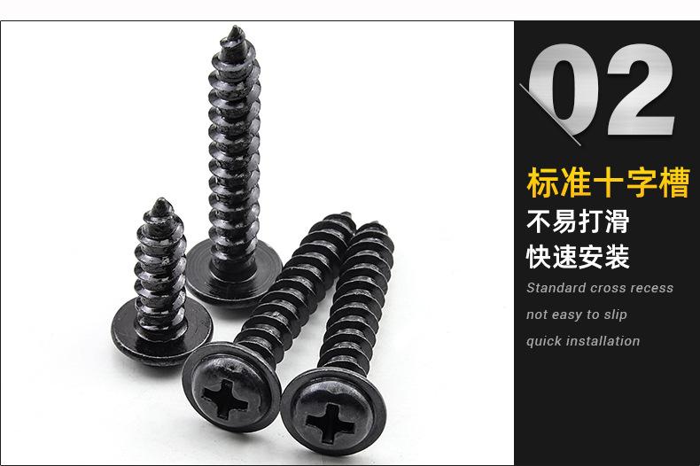 PWA十字圆头带垫自攻螺丝_02.jpg