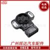 Para sensor de posição do acelerador Mitsubishi MD614734 MD614772