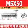 Tornillos de cabeza de bola de acero inoxidable 304, bolas de posicionamiento, tornillos prisioneros de hexágono interior, tornillos de cabeza de bola de resorte M3M16