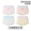 Roupa Íntima Infantil Meninas Algodão Puro Algodão Grau A Meninas Bebês Cuecas Boxer Algodão Total no Gancho Crianças Bebê Shorts Sem Apertar