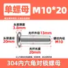 Tornillos y Tuercas de Bloqueo de Acero Inoxidable 304 con Hexágono Interior Avellanado para Conexión de Muebles, Pernos Pasantes M3-M8
