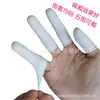 Dedais para Tatuagem Brancos Descartáveis Dedais de Látex Manicure de Beleza Dedais para Tatuagem
