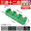 Caja de Terminales con Dos Entradas y Ocho Salidas, Caja de Terminales de Alta Potencia, Conector de Circuito Paralelo, Divisor de Cables