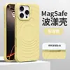 Adecuado para funda de teléfono con patrón de onda magnética para iPhone 18 Pro Max, funda protectora de silicona líquida anticaídas para Apple 17 Pro Max