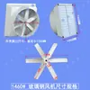 Accesorios para ventilador de presión negativa de PRFV aspas del ventilador conjunto de aspas del ventilador tipo 1460 ventilador ventilador industrial de extracción disco de aluminio placa de presión