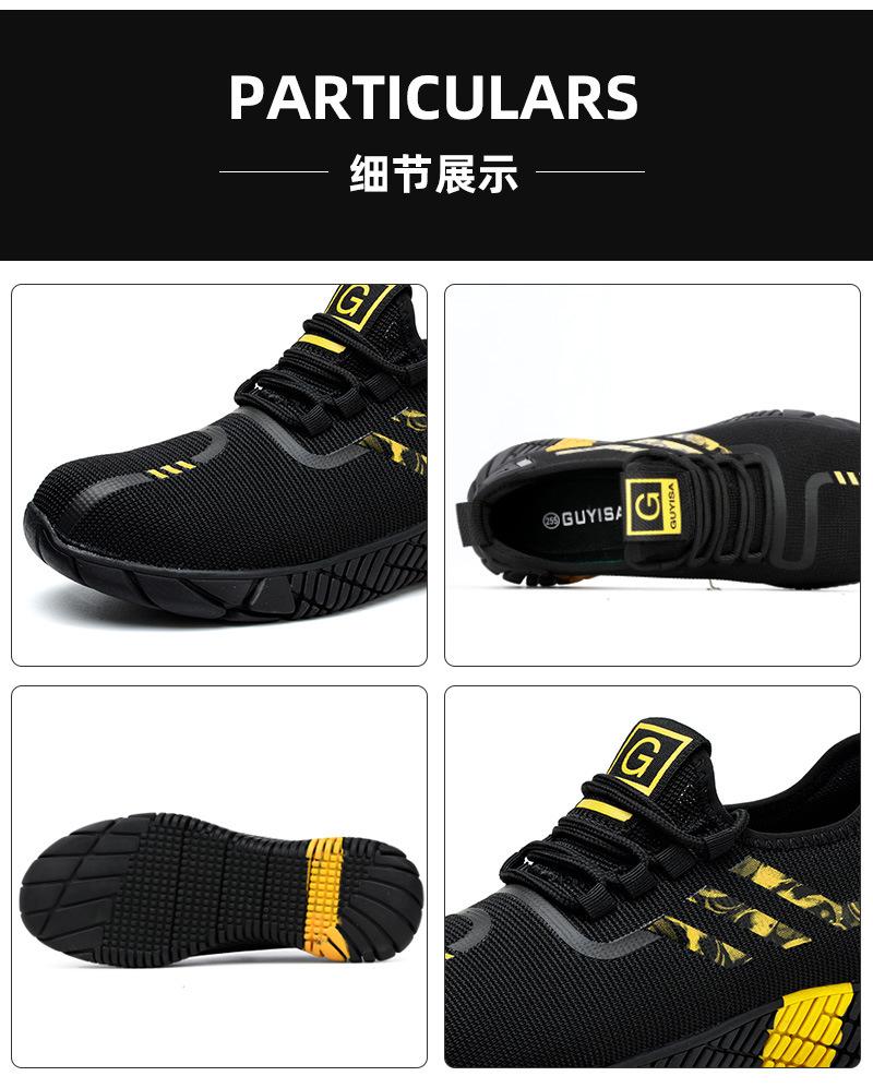 劳保鞋-详情(1)_11.jpg