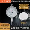 Juego de palanca de indicador de dial de trabajo superior Chuanfeng alta precisión 6 rubíes indicador de dial de milésimas soporte de base de dial magnético 010 a prueba de golpes