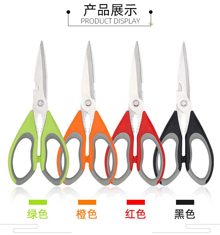 多功能橡塑厨房剪刀_07