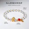 [Hazte Rico Inmediatamente] Pulsera de Cristal Natural del Año del Caballo para Mujer, Moderna y Versátil, Pulsera de Cristal de la Suerte y la Fortuna