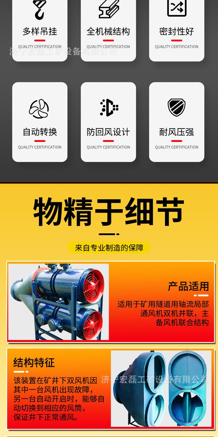 万达矿用分风器详情1_02