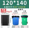 Bolsa de basura grande entrega de una sola pieza bolsa de basura desechable engrosada plástico plano negro propiedad bolsa de basura grande
