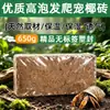 Tierra de coco específica para hámsteres, arena de coco en bloque, lecho para reptiles, terrario para tortugas terrestres, lecho de invierno, hibernación de tortugas brasileñas y hábitat para arañas