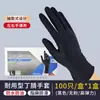 Guantes desechables de nitrilo, de látex, de caucho, resistentes a productos químicos y aceites, impermeables, para lavavajillas, protección laboral, guantes desechables de nitrilo engrosados.