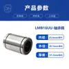 Rodamientos Lineales de Pulgada Lmb10Uu Lmb12Uu Lmb16Uu Lmb20Uu Lmb24Uu Rodamiento