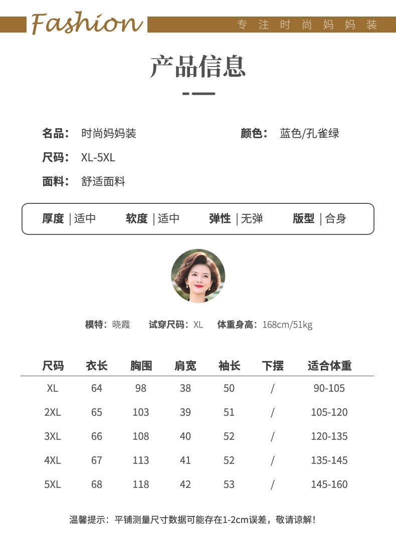 妈妈夏装详情01_07.jpg