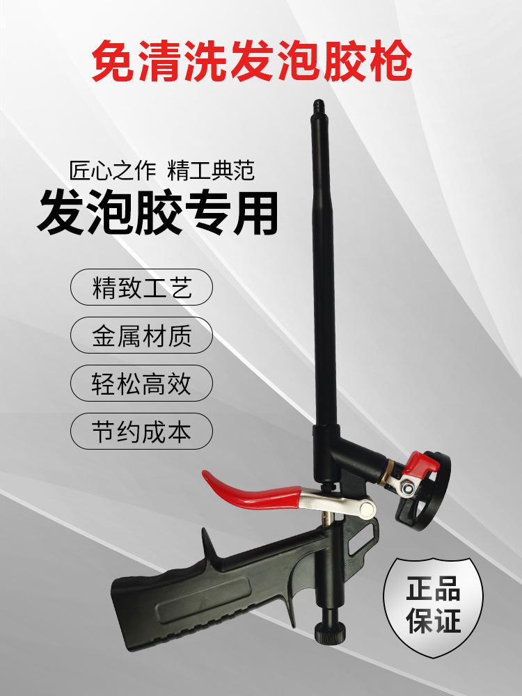 免清洗发泡胶枪-详情_01.jpg
