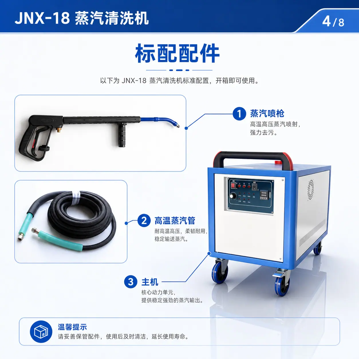 蒸汽清洗机JNX-18 (6).png